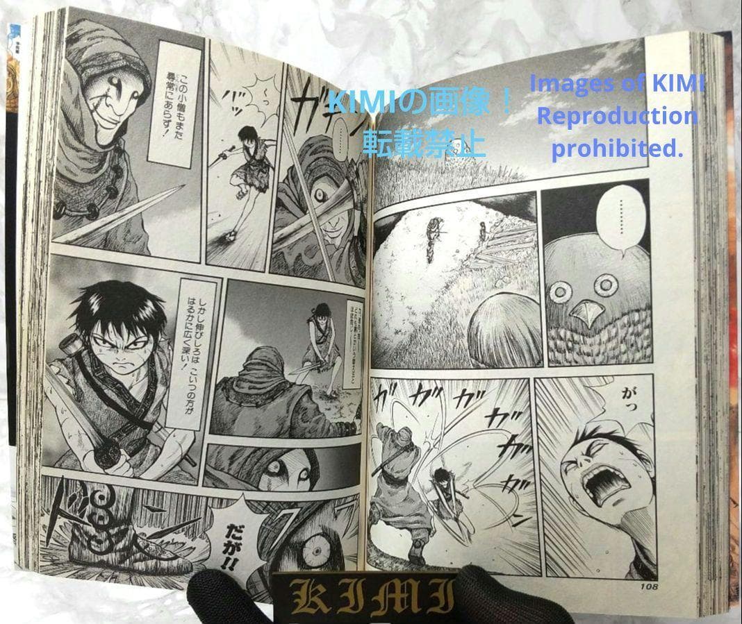 希少 初版 キングダム 1 ヤングジャンプコミックス 2006 原 泰久