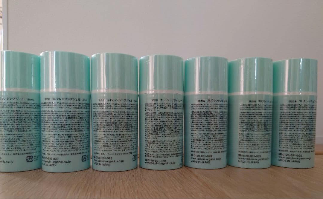 【３Ｕ】クレンジングジェル 薬院オーガニック
