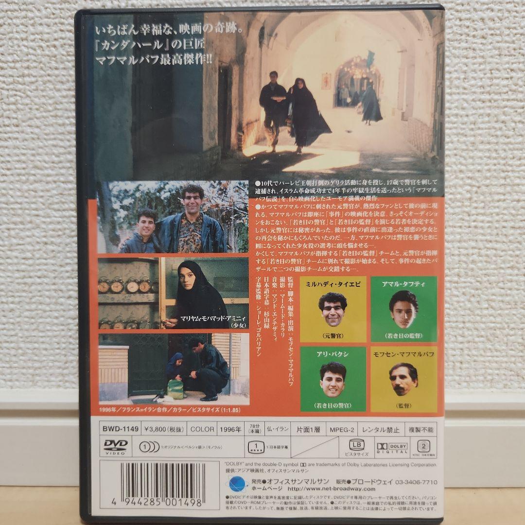 パンと植木鉢('96仏/イラン)