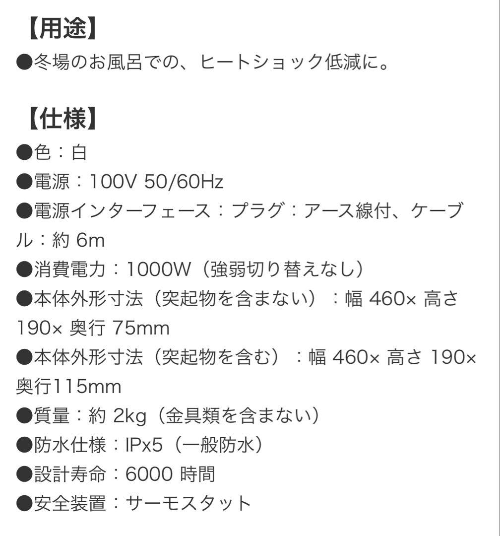 お風呂ヒーター クレスター