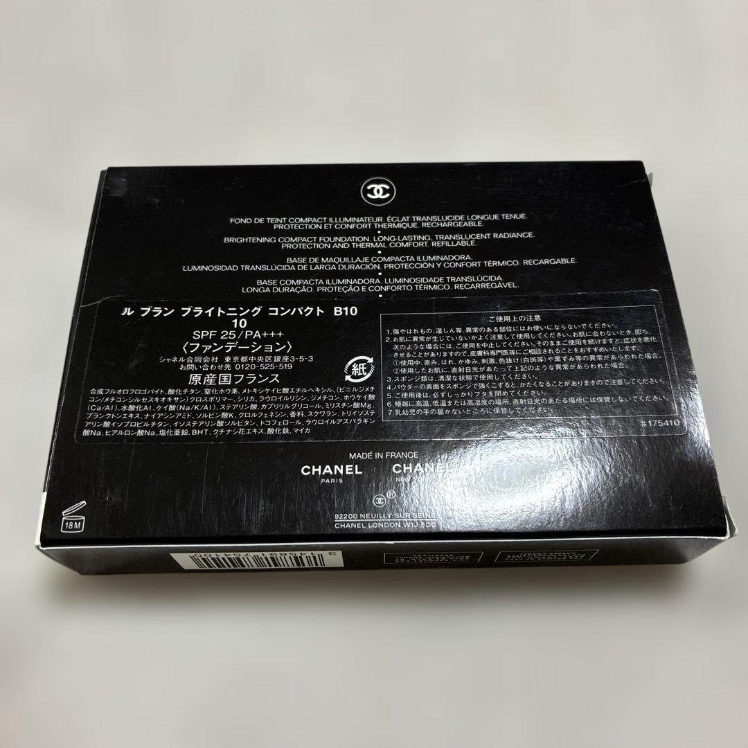 シャネル　ルブランブライトニングコンパクト B10