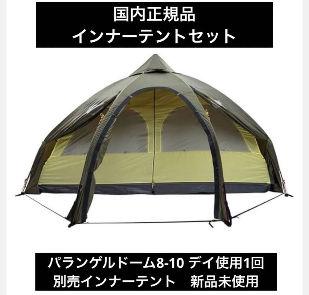ヘルスポート　バランゲルドーム8−10　国内正規品　別売り未使用インナーテント付