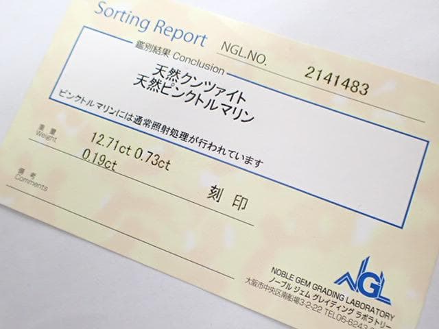 美品 Pt900 クンツァイト12.71ct ピンクトルマリン ペンダントトップ