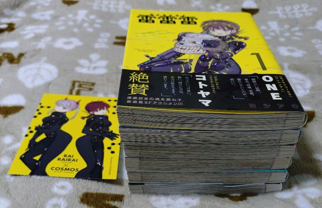 雷雷雷 1巻 6巻 描き下ろしイラストカード ヨシアキ 田村隆平 7点セット