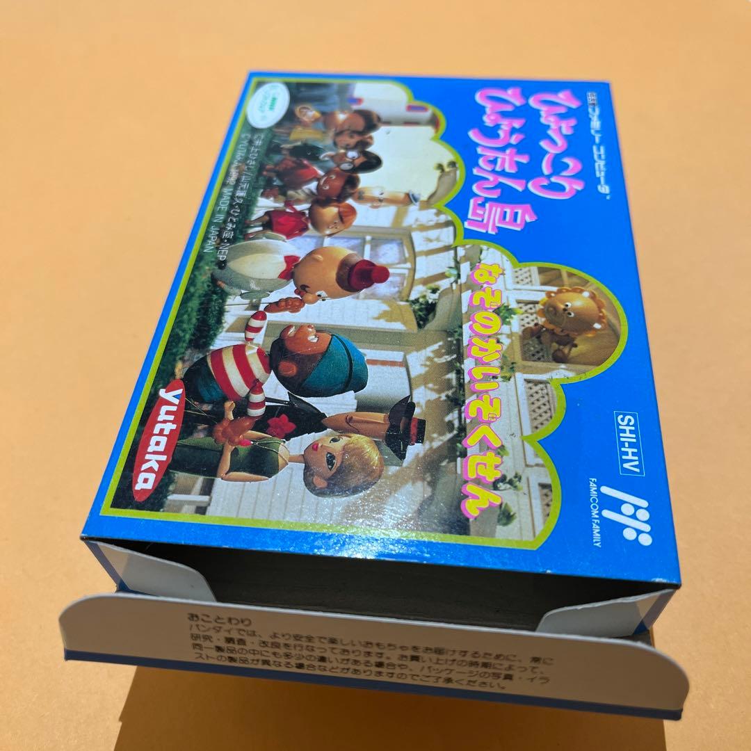 FC 未使用品　ひょっこりひょうたん島　なぞのかいぞくせん　ファミコン