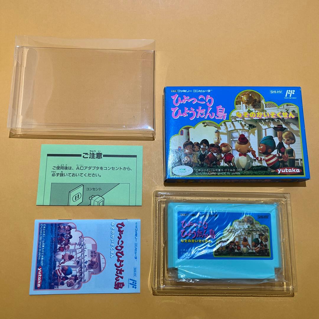 FC 未使用品　ひょっこりひょうたん島　なぞのかいぞくせん　ファミコン