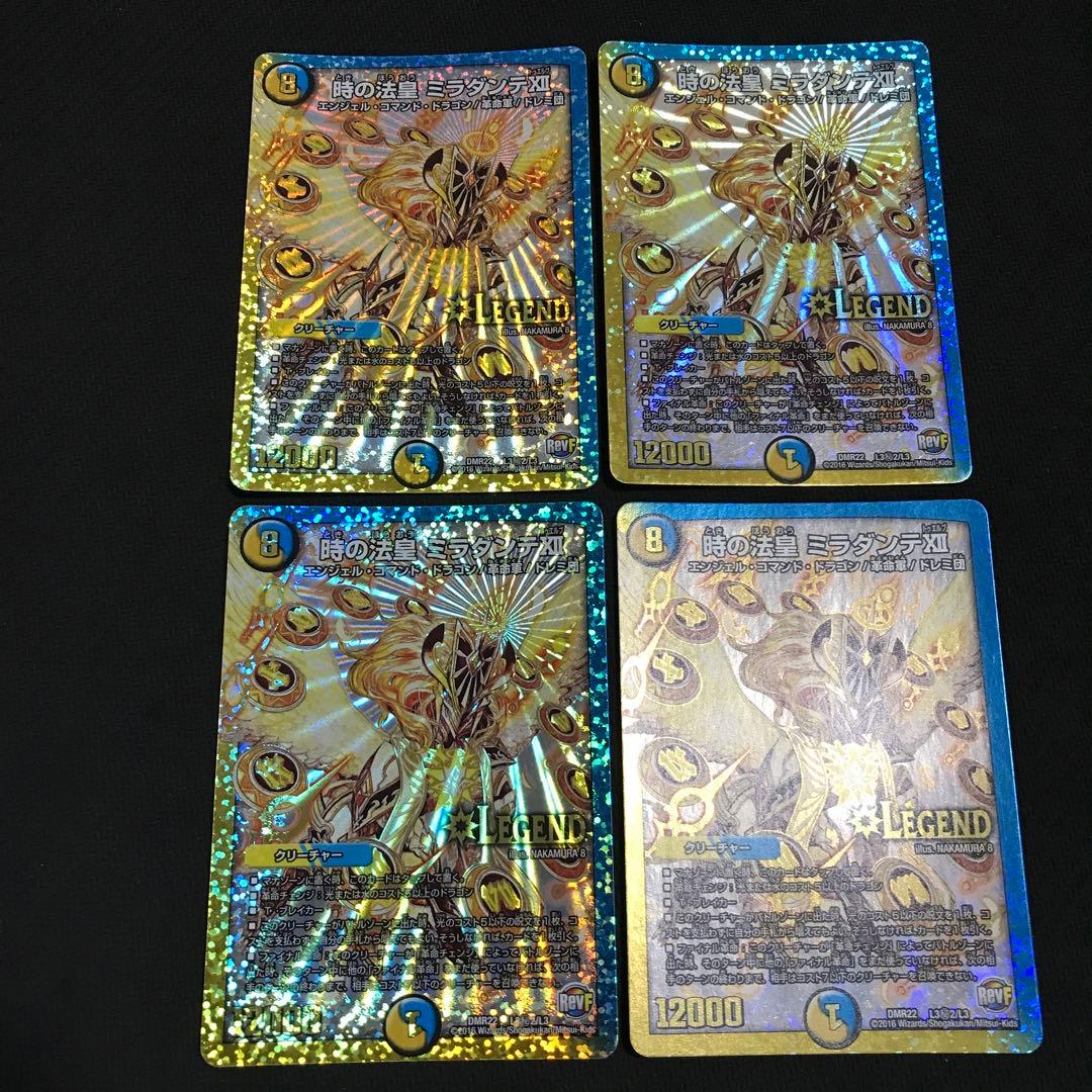 ミラダンテxii 金シク　シークレット