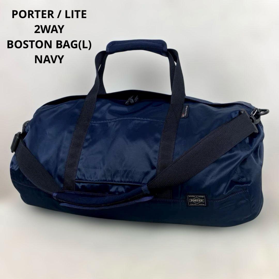 【極美品】PORTER / LITE 2WAY BOSTON BAG(L)