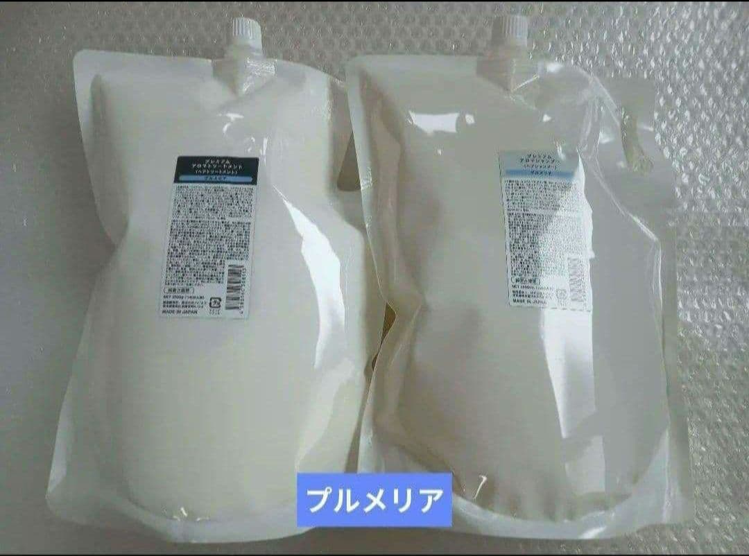 計４点【プルメリア】アロマシャンプートリートメント2500ml②セット