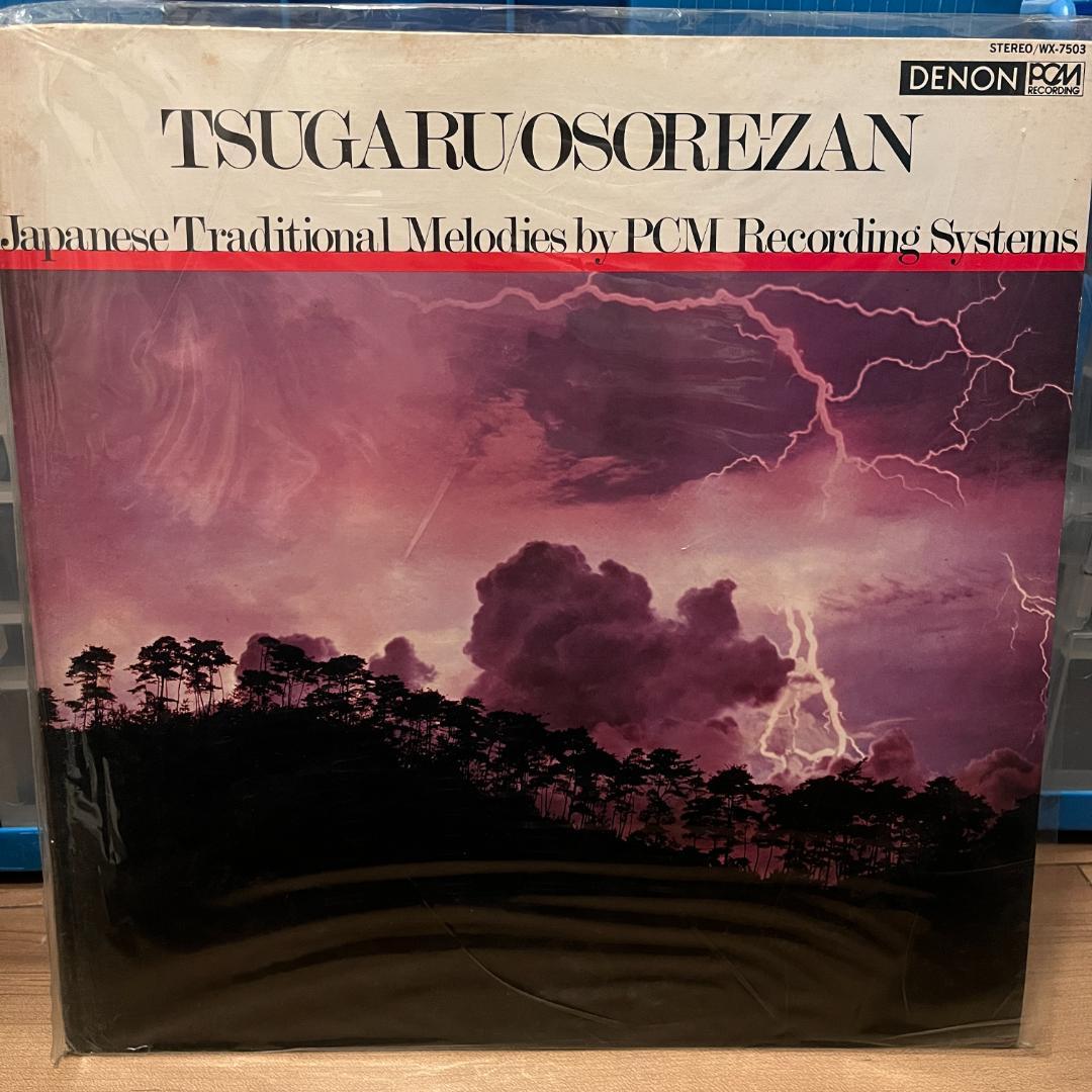 TSUGARU OSOREZAN 日本の伝統音楽