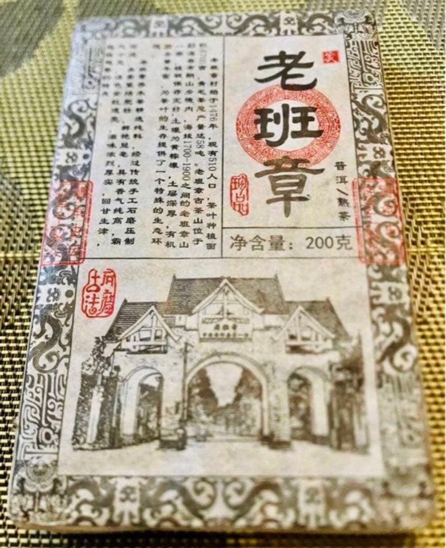 中国茶　茶葉　鉄観音8p 黄山毛峰、鉄観音、プーアル、奇蘭、鸭屎香計6種