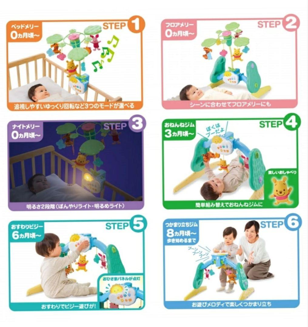 【2024年購入美品】くまのプーさん えらべる回転6WAYジムにへんしんメリー