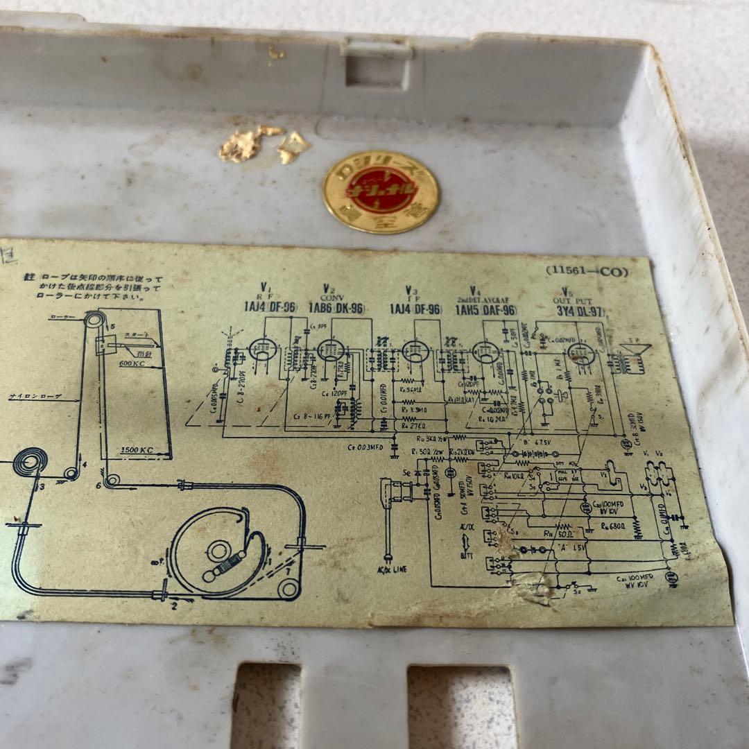 ナショナル　ラジオ　電池真空管