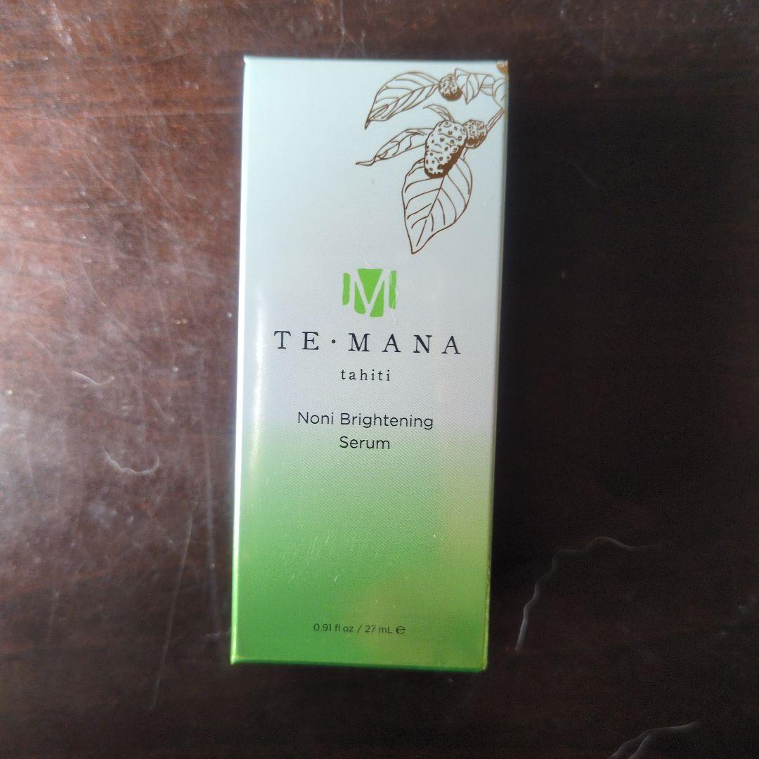 テマナ ブライトニングトナー化粧水・モイスチャライザー乳液・セラム美容液セット