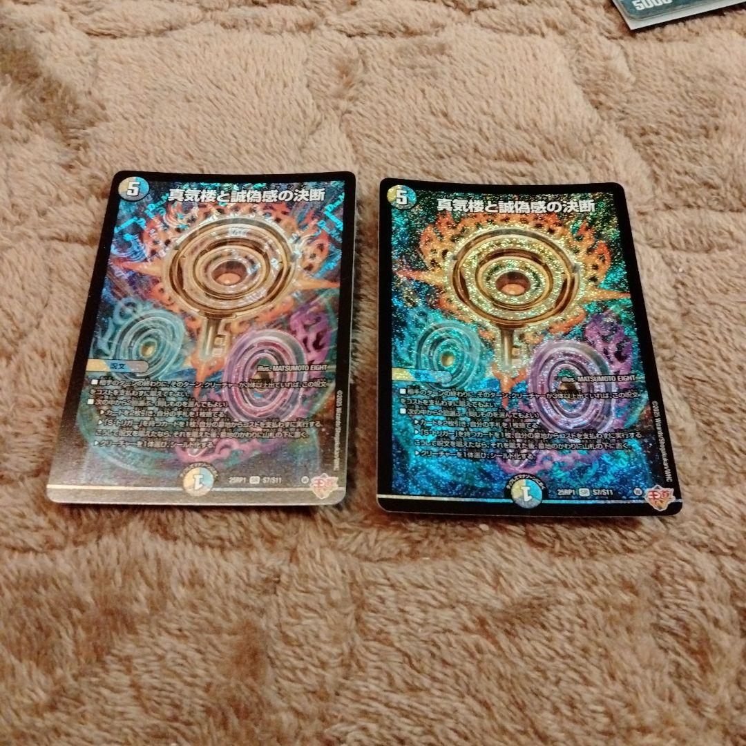 パーフェクトペテンシー 2枚 ペテンシー