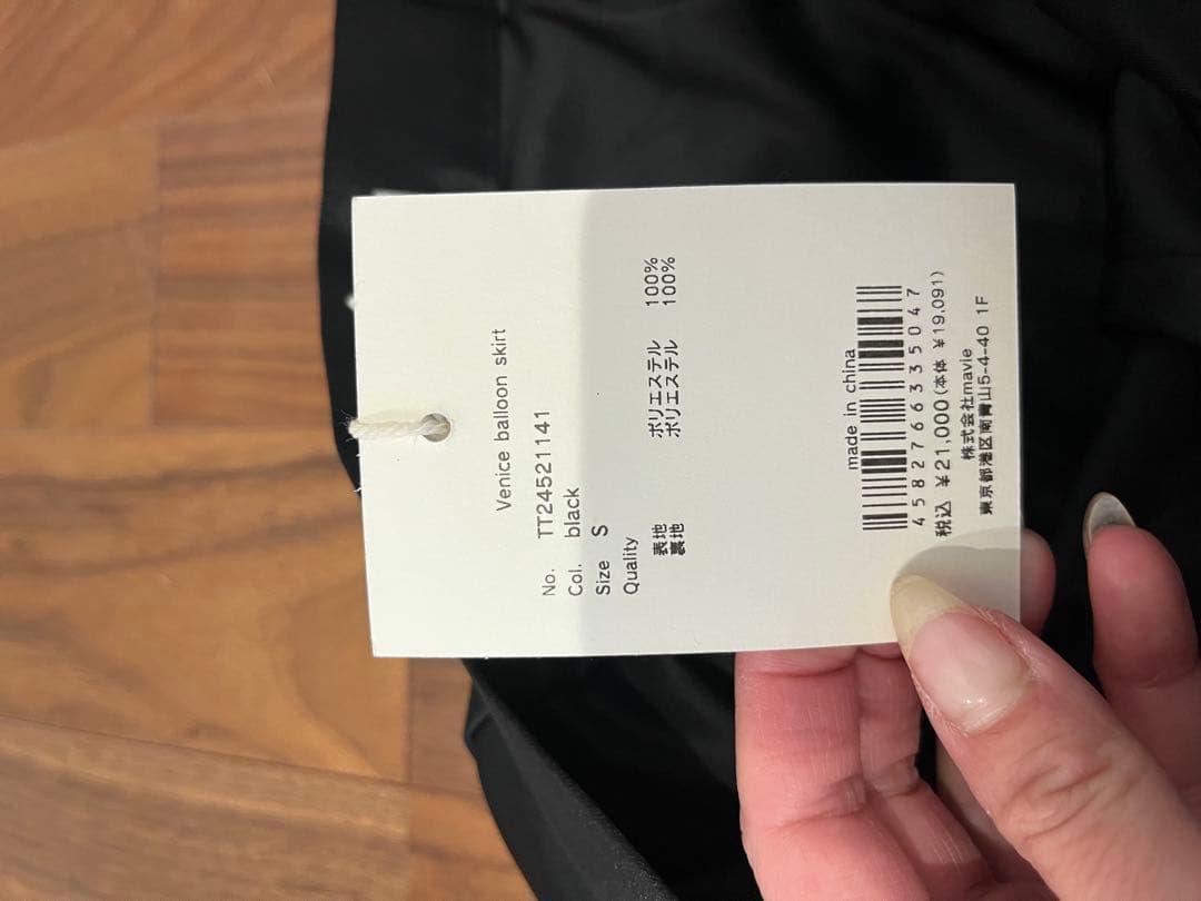 THETOE Venice balloon skirt ブラック S