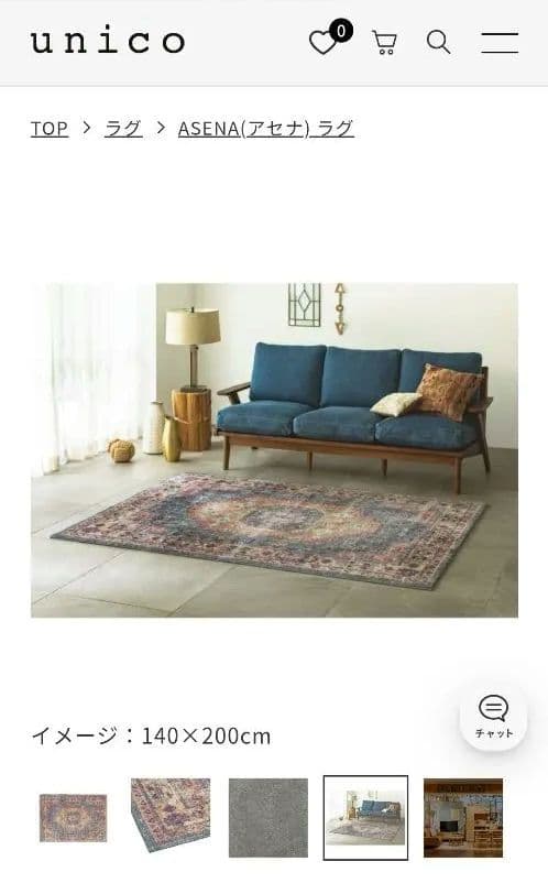 unico ラグ 100x140cm