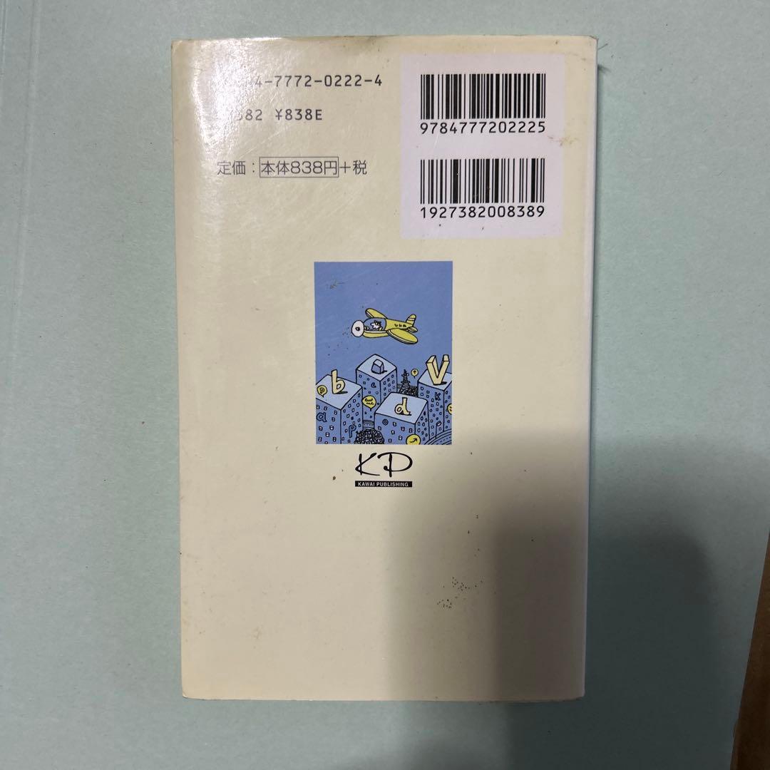 絶版で手に入ら無い伝説の大学受験の英語文法・語法が解ける動詞1000
