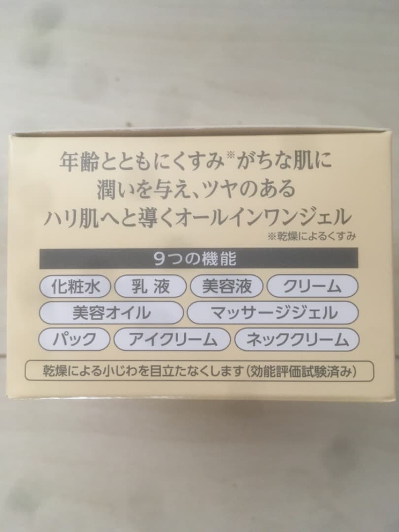 コラリッチ EX ブライトニングリフトオールインワンジェルクリームクリーム 55