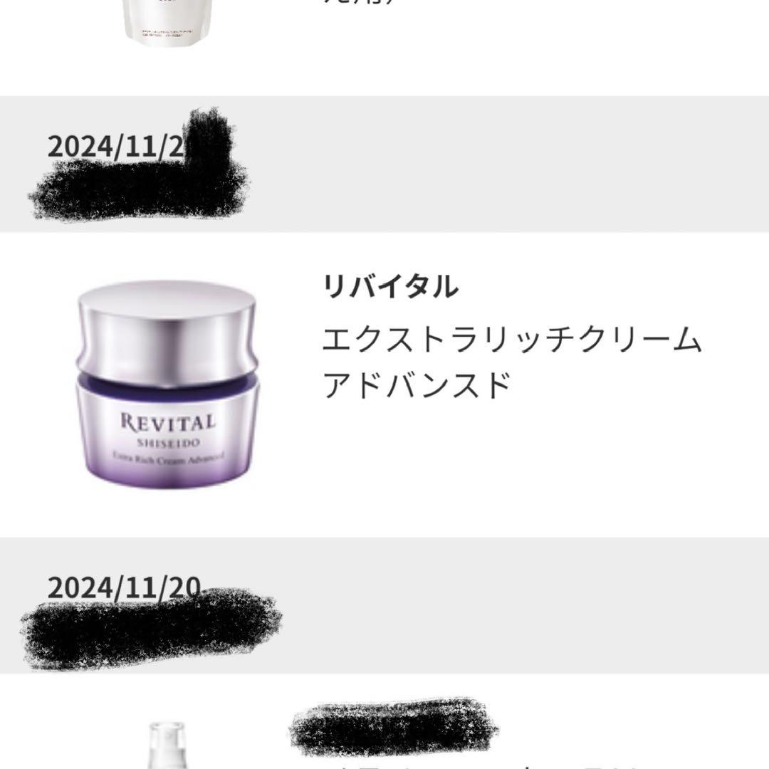 リバイタル エクストラリッチクリーム アドバンスド50g 本体1個