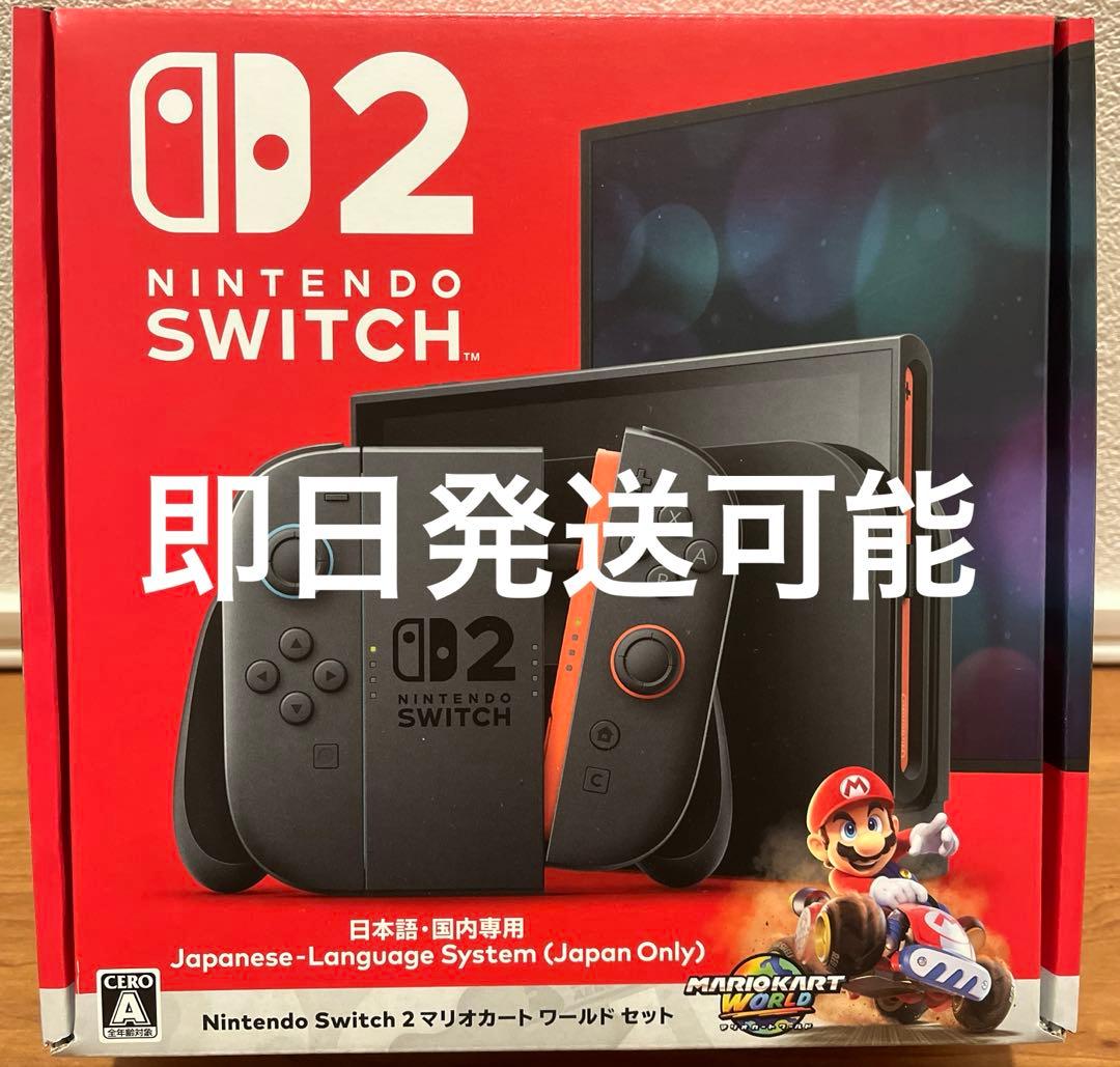 【新品、未使用】Nintendo Switch2 マリオカート ワールドセット