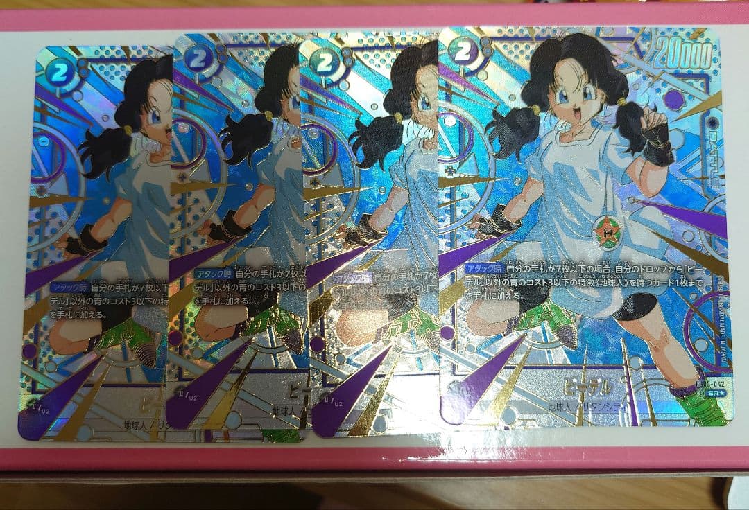 ドラゴンボールカード 4枚セット ビーデル SR★