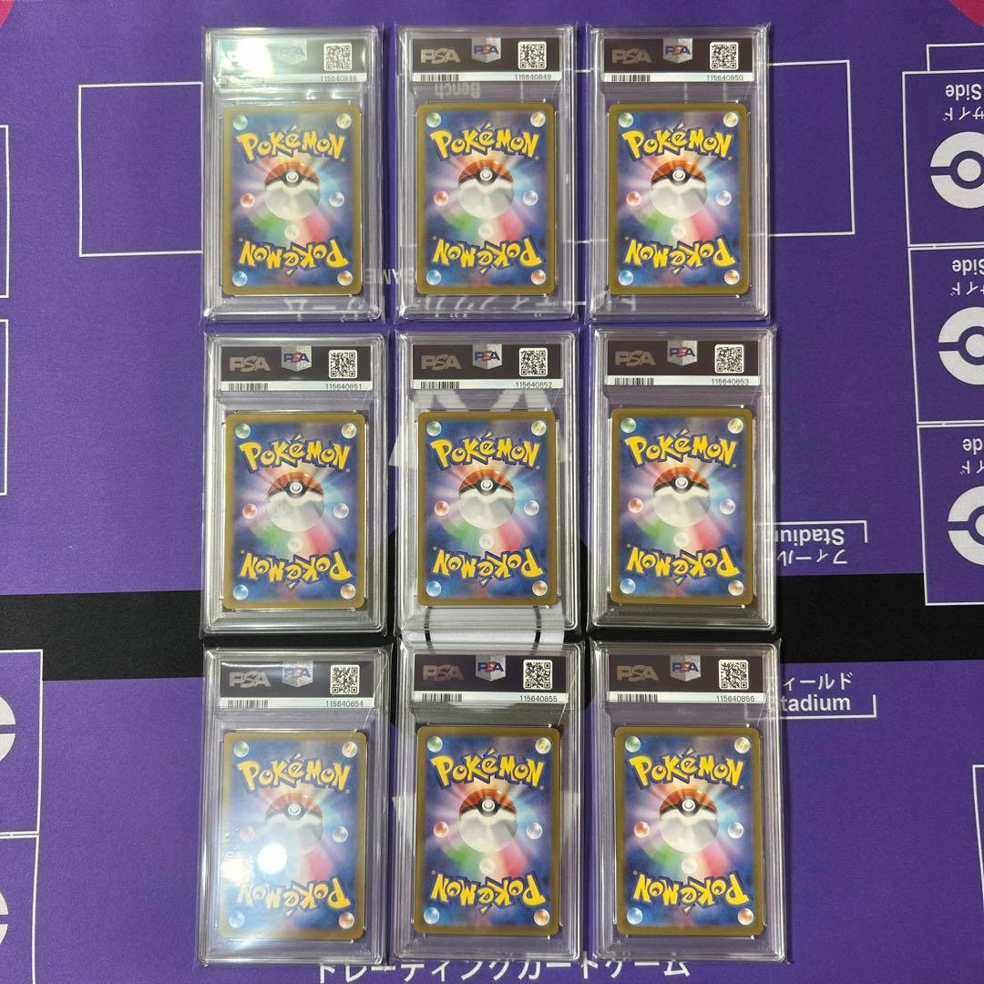 PSA10 ポケモンカードclassic 御三家　9連番
