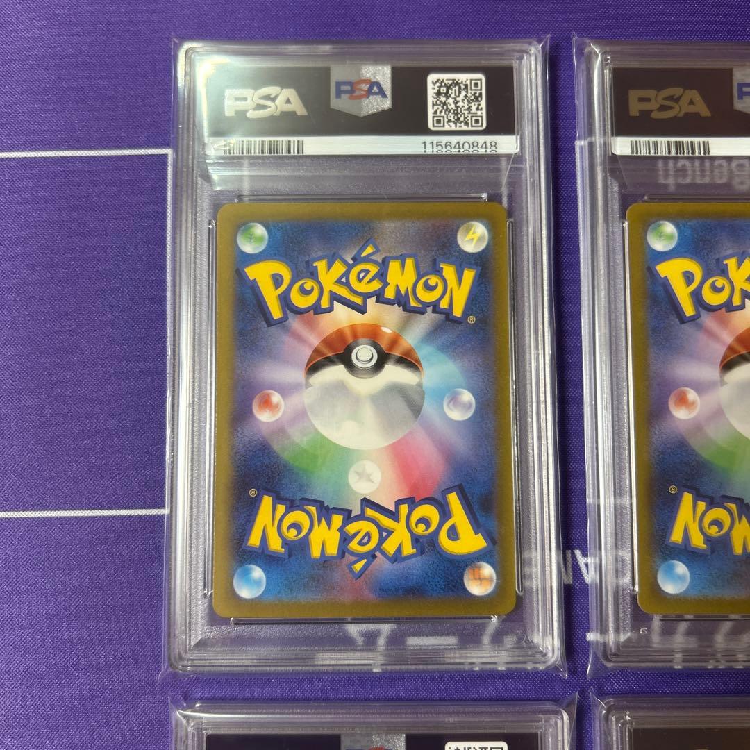 PSA10 ポケモンカードclassic 御三家　9連番