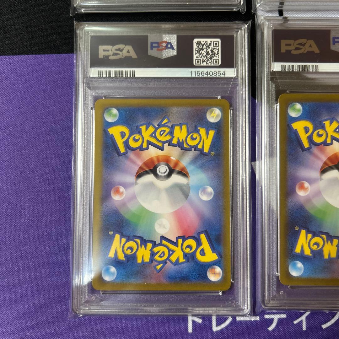 PSA10 ポケモンカードclassic 御三家　9連番