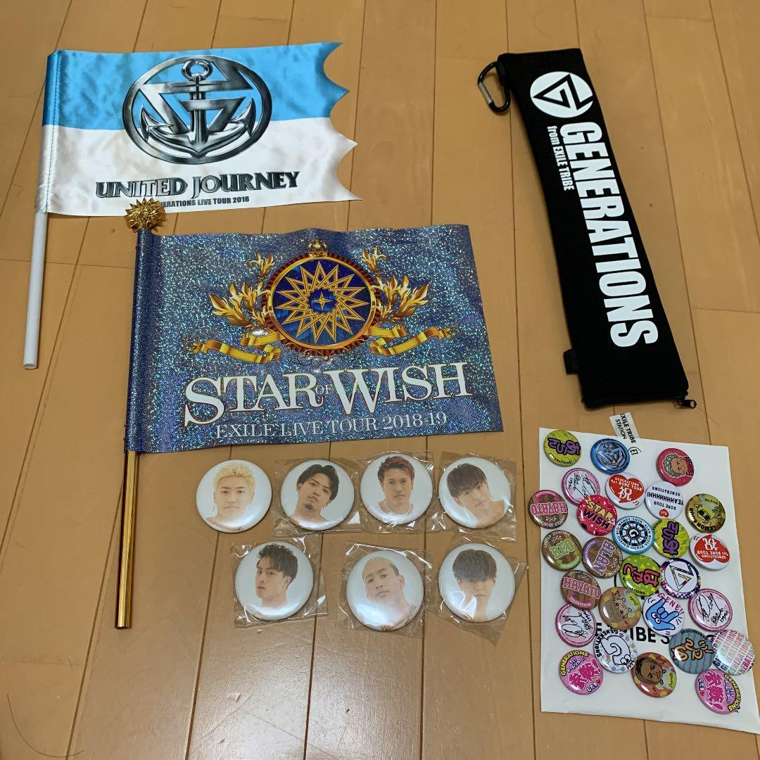 GENERATIONS グッズセット