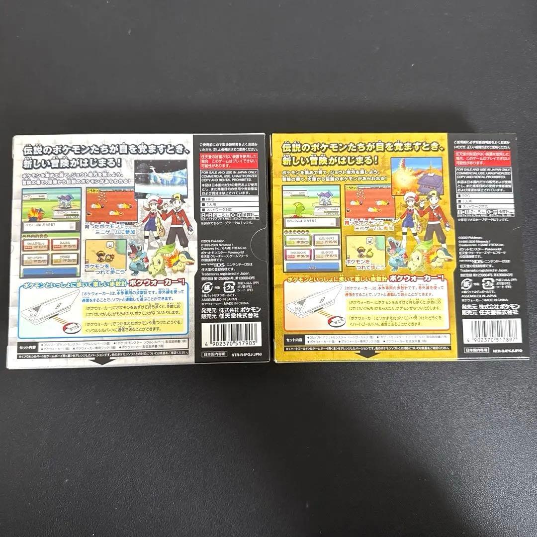 ポケットモンスター　ハートゴールド&ソウルシルバーセット　ポケウォーカー付き