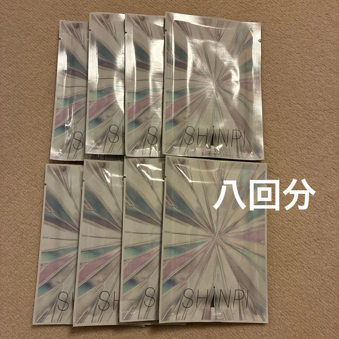 新品SHINPI シンピ　マイクロ　セラム　シート　目元ケア　アイセラム