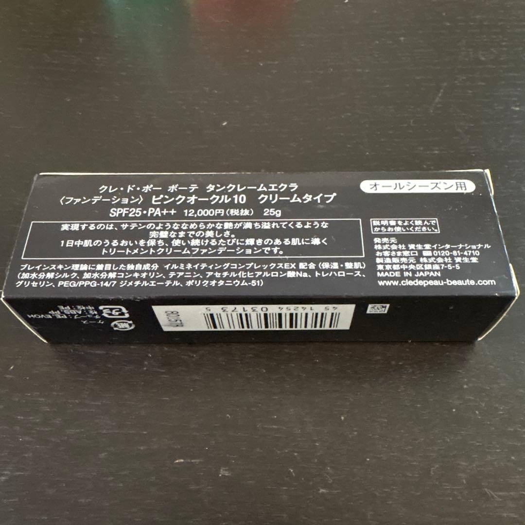 clé de peau BEAUTEタンクレームエクラ　ピンクオークル10