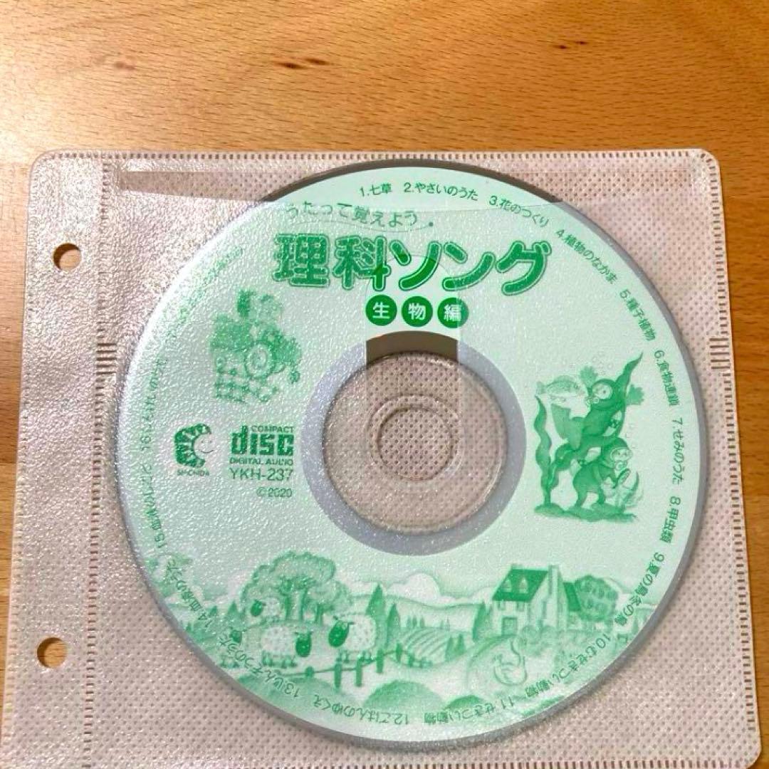 七田式　理科ソング・社会科ソング うたって覚 えよう