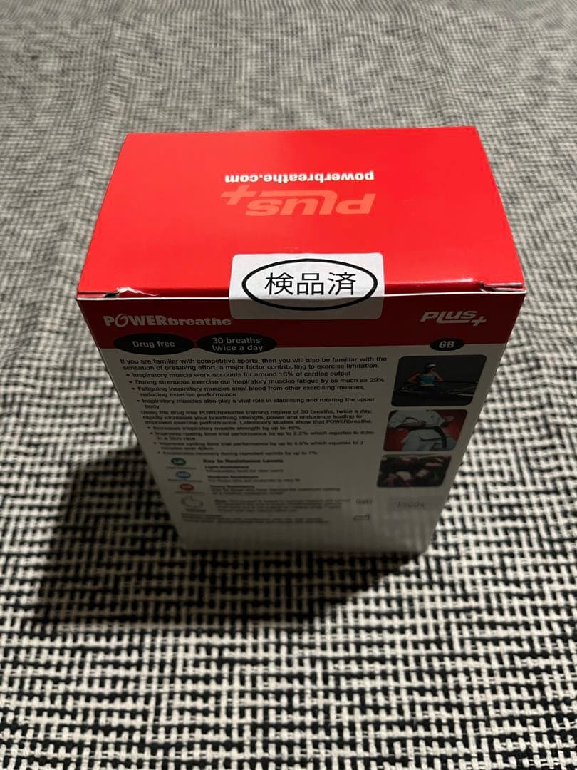 POWERbreathe Plus+ HR 呼吸筋トレーニング