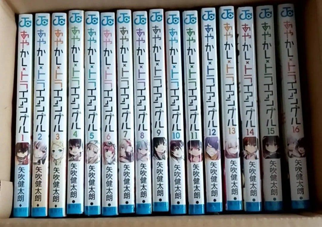 あやかしトライアングル1〜16巻 全巻初版帯付 矢吹健太朗 シュリンク未開封