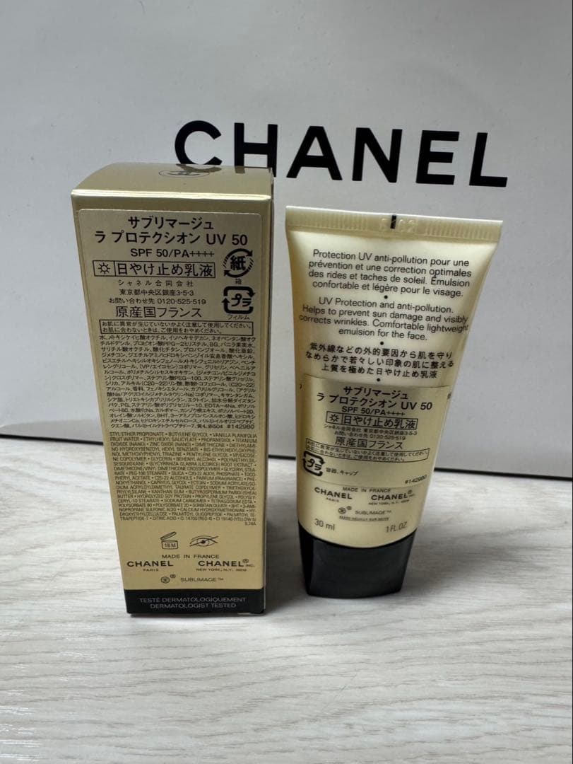 新品未使用 シャネル サブリマージュ ラプロテクシオン UV50 30ml