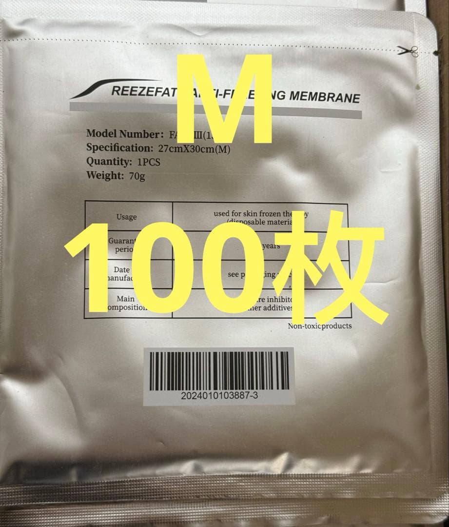 Mサイズ 100枚　脂肪冷却シート