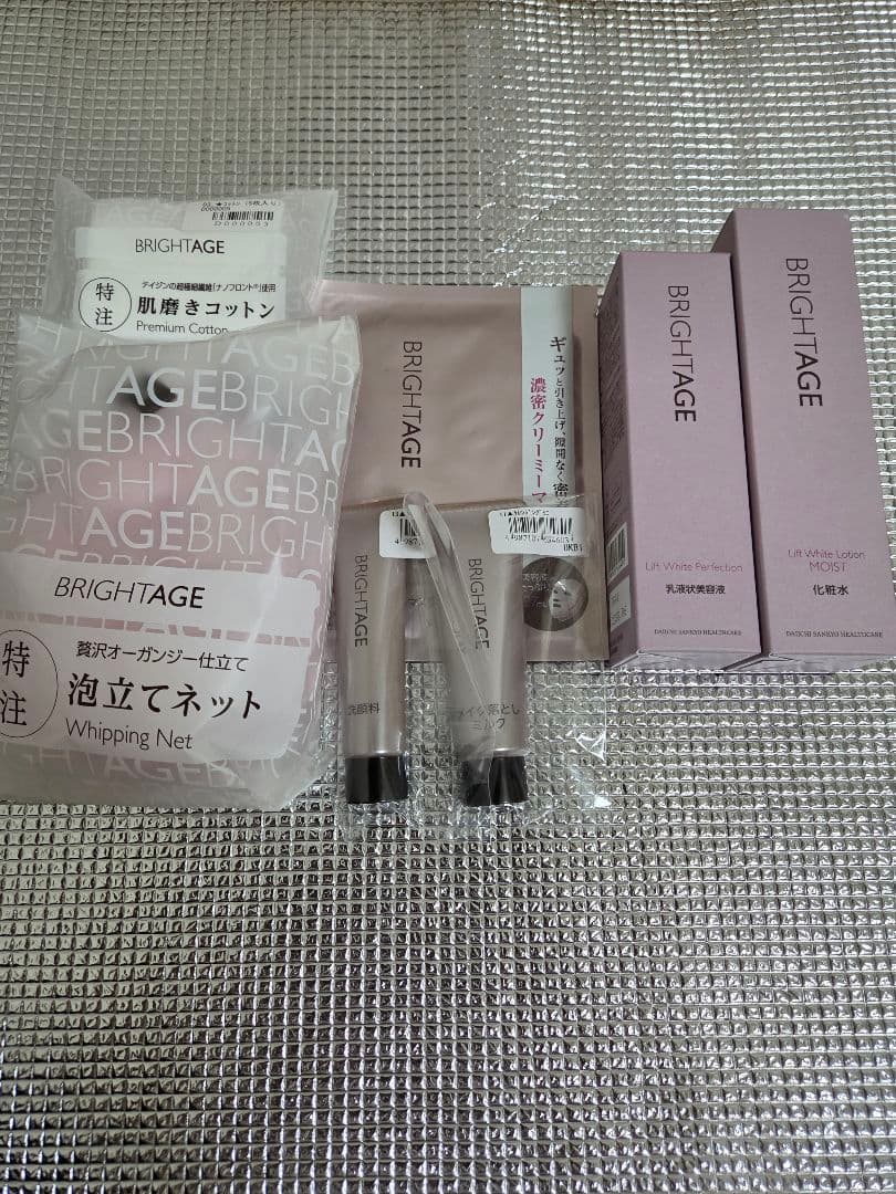 BRIGHTAGE 7点セット