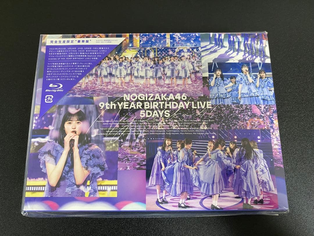 乃木坂46 9th YEAR BIRTHDAY LIVE 完全生産限定豪華版