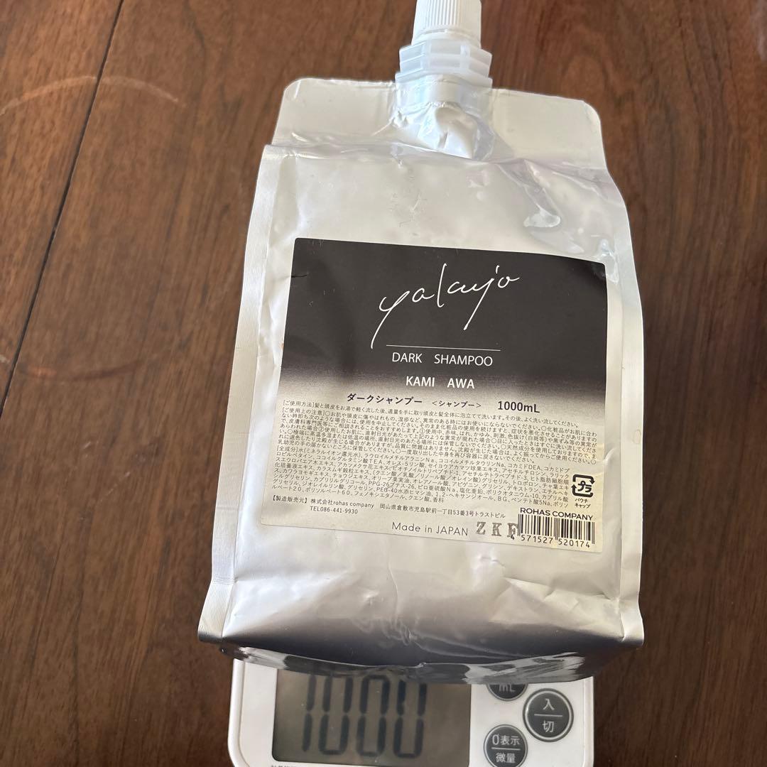 ヤクジョダークシャンプー