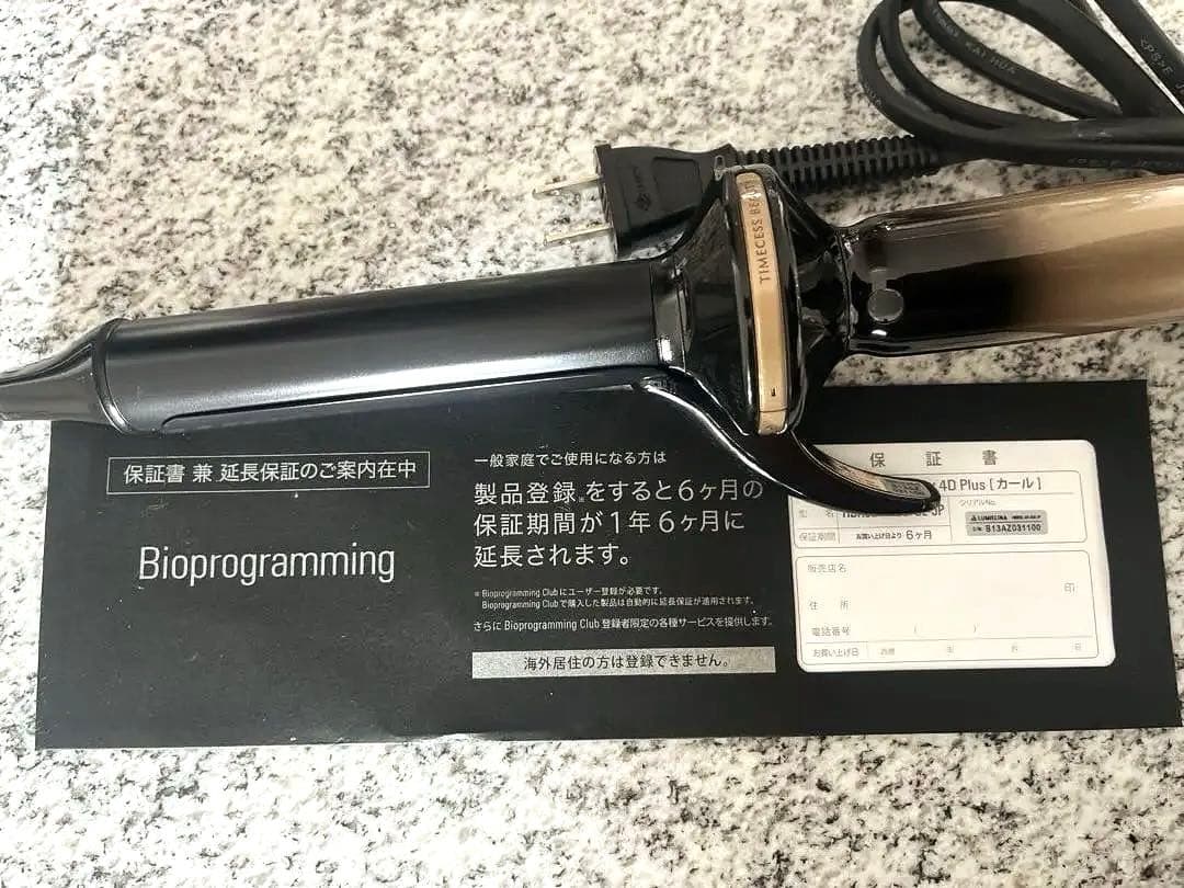 リュミエリーナ　ヘアビューロン4D Plus カール(S) 26.5mm