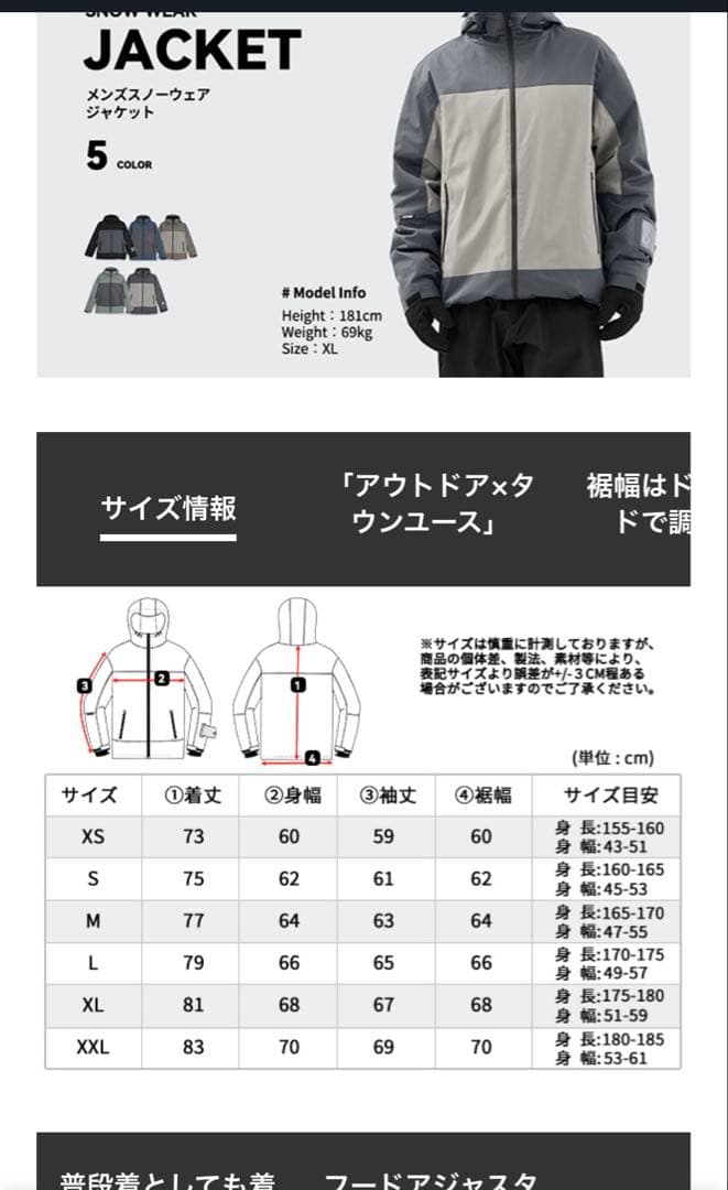 ACTLEIS アクレイス　スノーボード　スキー　ウェア 上下セット
