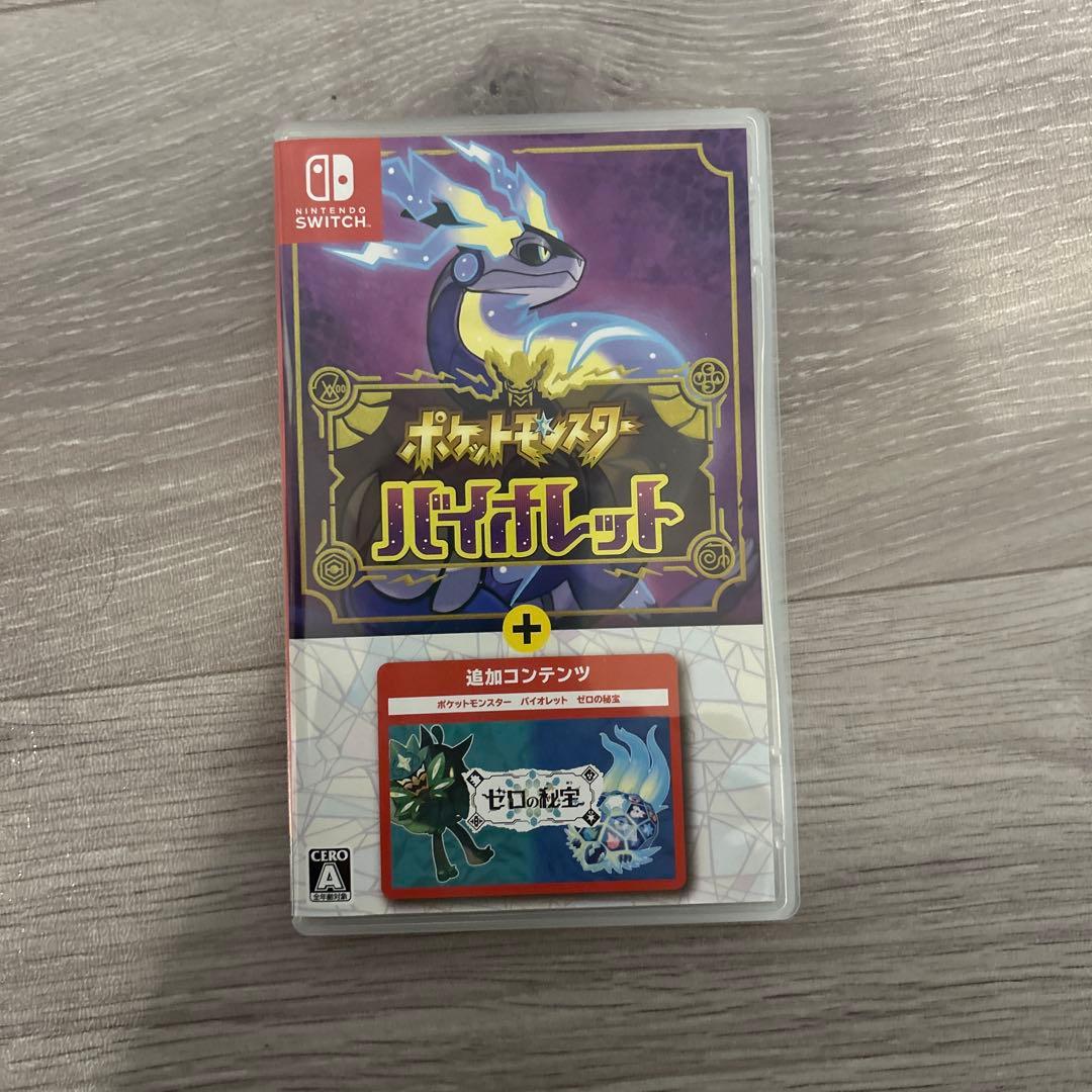 ポケットモンスター バイオレット + DLC