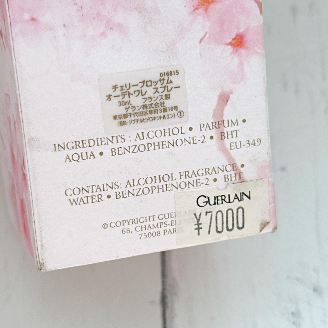 香水　5点まとめセット！小豆島ヘルシーランド/ノエビア/ゲラン等！