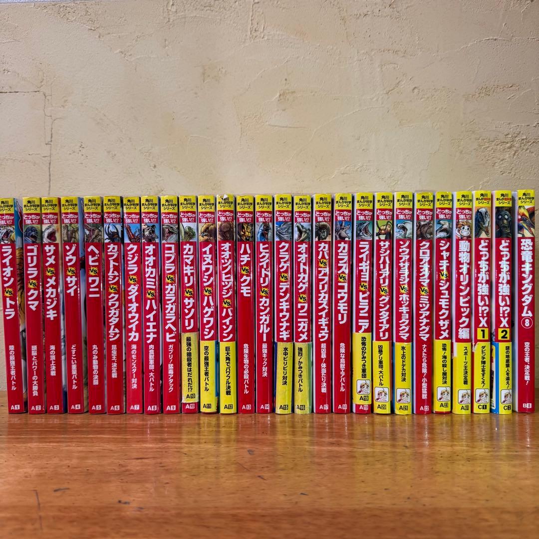 とっちが強い！？26冊+恐竜キングダム1冊