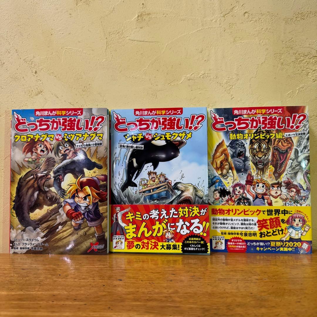 とっちが強い！？26冊+恐竜キングダム1冊