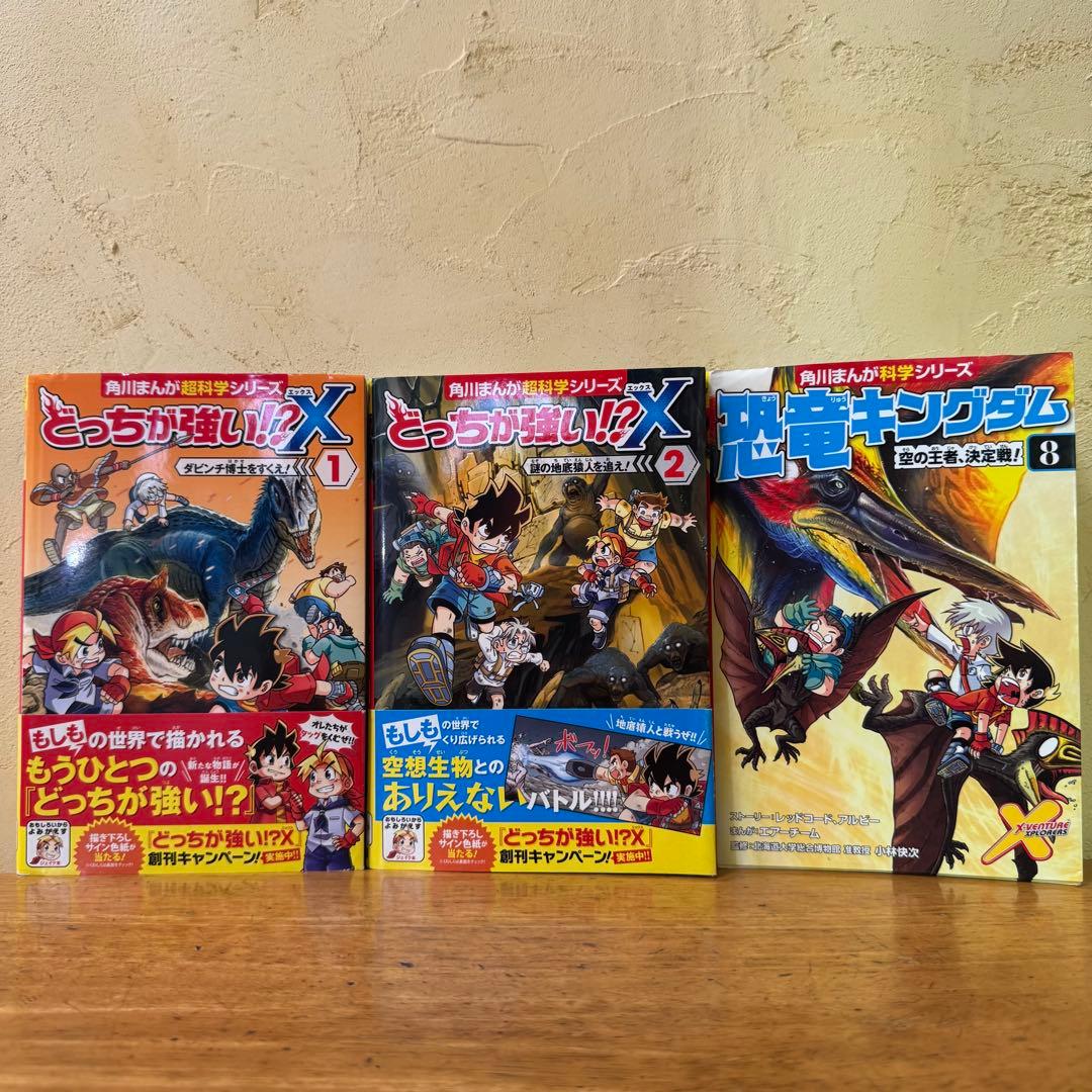とっちが強い！？26冊+恐竜キングダム1冊
