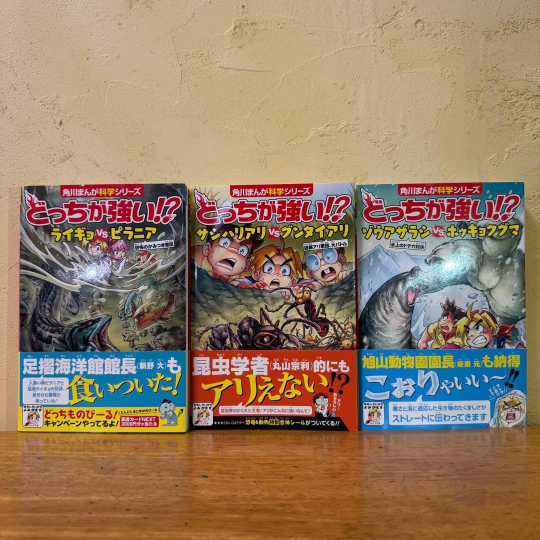 とっちが強い！？26冊+恐竜キングダム1冊