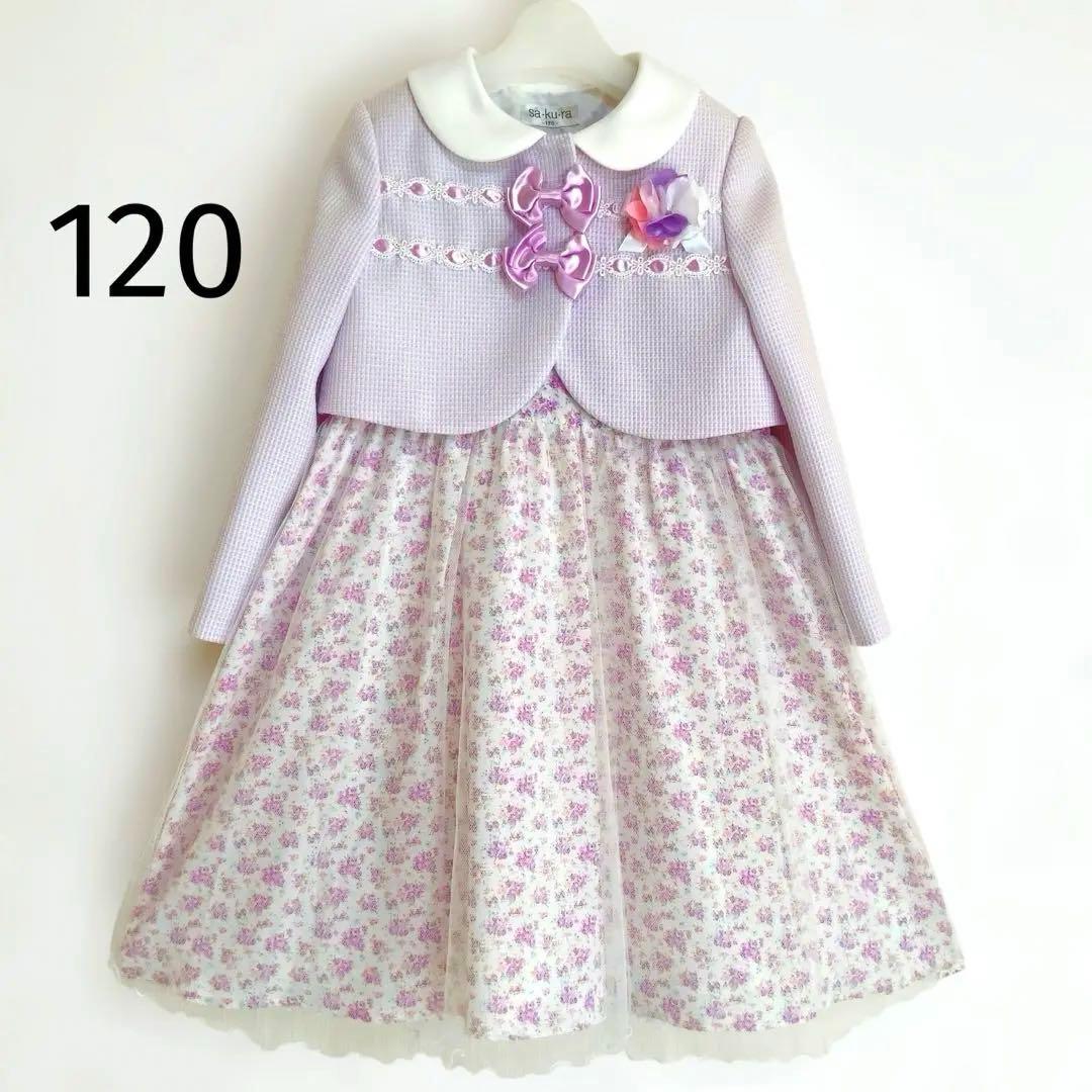 ラベンダー×花柄 セレモニー 入学 卒園 発表会 フォーマル